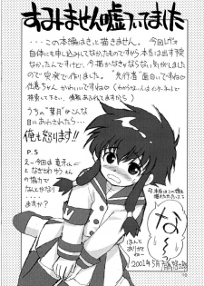 [Nihon Waru Waru Doumei] Senkousha vs Nise Haruna - page 9