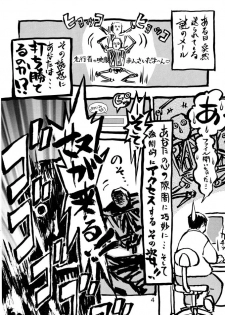 [Nihon Waru Waru Doumei] Senkousha vs Nise Haruna - page 3