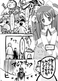 [Nihon Waru Waru Doumei] Senkousha vs Nise Haruna - page 7