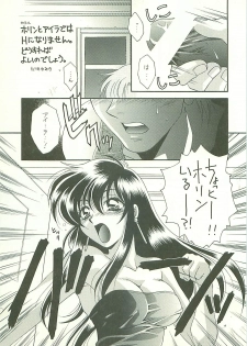 (C53) [Dark Water (Mikuni Saho, Tatsuse Yumino)] Seisen no keifu 3 (Fire Emblem: Seisen no Keifu) - page 27