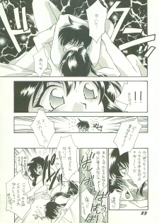 (C53) [Dark Water (Mikuni Saho, Tatsuse Yumino)] Seisen no keifu 3 (Fire Emblem: Seisen no Keifu) - page 23