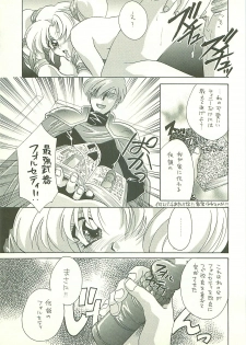 (C53) [Dark Water (Mikuni Saho, Tatsuse Yumino)] Seisen no keifu 3 (Fire Emblem: Seisen no Keifu) - page 9