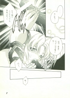 (C53) [Dark Water (Mikuni Saho, Tatsuse Yumino)] Seisen no keifu 3 (Fire Emblem: Seisen no Keifu) - page 7