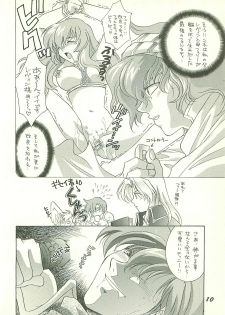 (C53) [Dark Water (Mikuni Saho, Tatsuse Yumino)] Seisen no keifu 3 (Fire Emblem: Seisen no Keifu) - page 10