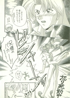 (C53) [Dark Water (Mikuni Saho, Tatsuse Yumino)] Seisen no keifu 3 (Fire Emblem: Seisen no Keifu) - page 16