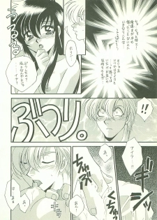 (C53) [Dark Water (Mikuni Saho, Tatsuse Yumino)] Seisen no keifu 3 (Fire Emblem: Seisen no Keifu) - page 30