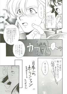 [DARK WATER] Seisen no keifu - page 15