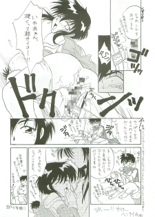 [DARK WATER] Seisen no keifu - page 12