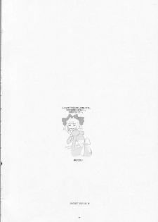 (SC11) [GADGET (A-10)] slow mo (Sakura Taisen) - page 37