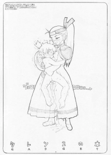(SC11) [GADGET (A-10)] slow mo (Sakura Taisen) - page 32