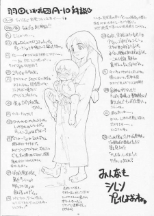 (SC11) [GADGET (A-10)] slow mo (Sakura Taisen) - page 34