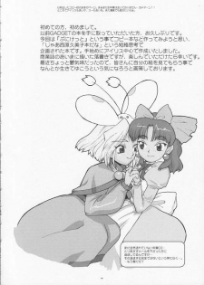(SC11) [GADGET (A-10)] slow mo (Sakura Taisen) - page 15