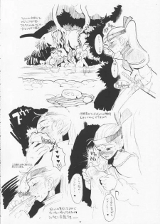 (SC11) [GADGET (A-10)] slow mo (Sakura Taisen) - page 33