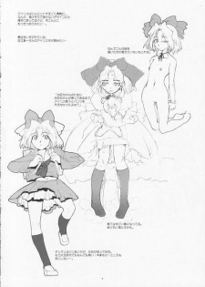 (SC11) [GADGET (A-10)] slow mo (Sakura Taisen) - page 7