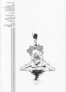 (SC11) [GADGET (A-10)] slow mo (Sakura Taisen) - page 12
