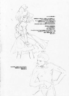 (SC11) [GADGET (A-10)] slow mo (Sakura Taisen) - page 17