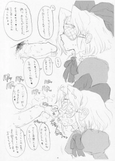 (SC11) [GADGET (A-10)] slow mo (Sakura Taisen) - page 24
