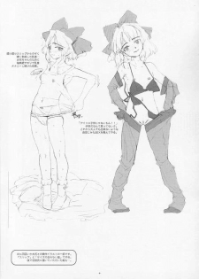 (SC11) [GADGET (A-10)] slow mo (Sakura Taisen) - page 8