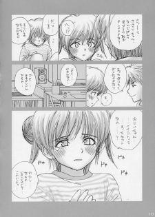 (C65) [IZUMISOU#5 (Rustle)] Lolita Complex 4 - page 9