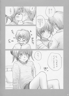(C65) [IZUMISOU#5 (Rustle)] Lolita Complex 4 - page 7