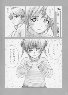 (C65) [IZUMISOU#5 (Rustle)] Lolita Complex 4 - page 5