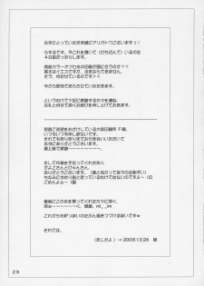 (C65) [IZUMISOU#5 (Rustle)] Lolita Complex 4 - page 24