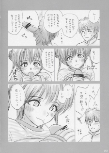 (C65) [IZUMISOU#5 (Rustle)] Lolita Complex 4 - page 21