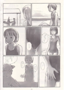 [May no tenshi (Neyuki Rei)] Mei no Tenshi 2002-Nen Natsu - page 21