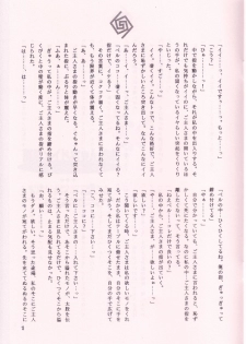 [TOTSUGEKI WOLF (Yuuki Mitsuru)] NEKOMIMI MAIDCHAN DOKUHON -half- - page 13