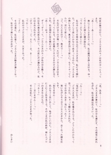 [TOTSUGEKI WOLF (Yuuki Mitsuru)] NEKOMIMI MAIDCHAN DOKUHON -half- - page 14