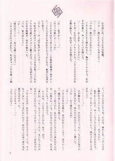 [TOTSUGEKI WOLF (Yuuki Mitsuru)] NEKOMIMI MAIDCHAN DOKUHON -half- - page 11