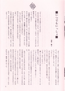 [TOTSUGEKI WOLF (Yuuki Mitsuru)] NEKOMIMI MAIDCHAN DOKUHON -half- - page 9