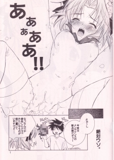 [TOTSUGEKI WOLF (Yuuki Mitsuru)] NEKOMIMI MAIDCHAN DOKUHON -half- - page 7