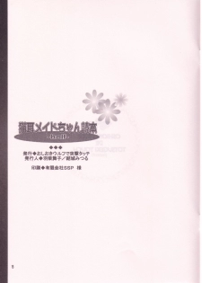 [TOTSUGEKI WOLF (Yuuki Mitsuru)] NEKOMIMI MAIDCHAN DOKUHON -half- - page 15