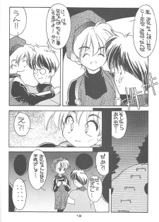 (C51) [Hiasobi Club (Fumizuki Kou)] NO BRAND LONELY WINTER - page 11