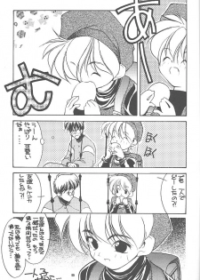 (C51) [Hiasobi Club (Fumizuki Kou)] NO BRAND LONELY WINTER - page 8