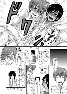 [Majihama. (Mebata Shun)] Bokura no Natsu no Yoru (Summer Wars) - page 10