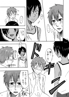 [Majihama. (Mebata Shun)] Bokura no Natsu no Yoru (Summer Wars) - page 5