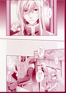 [Shinsen Gokuraku (Shuragyoku Mami)] Strawberry Honey (Tales of the Abyss) - page 9