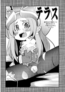 [Bronco Hitoritabi (Uchi-Uchi Keyaki)] Ore no Komochi Hitozuma Oujo (Shinrabanshou Choco) - page 15