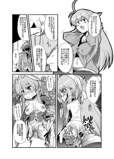 [Bronco Hitoritabi (Uchi-Uchi Keyaki)] Ore no Komochi Hitozuma Oujo (Shinrabanshou Choco) - page 7