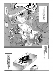 [Bronco Hitoritabi (Uchi-Uchi Keyaki)] Ore no Komochi Hitozuma Oujo (Shinrabanshou Choco) - page 21