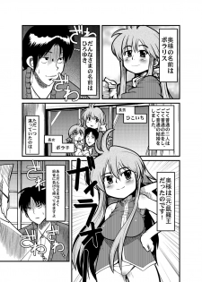 [Bronco Hitoritabi (Uchi-Uchi Keyaki)] Ore no Komochi Hitozuma Oujo (Shinrabanshou Choco) - page 4