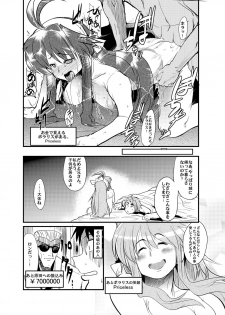 [Bronco Hitoritabi (Uchi-Uchi Keyaki)] Ore no Komochi Hitozuma Oujo (Shinrabanshou Choco) - page 13