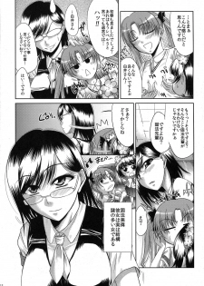 [Gift (Nagisano Usagi)] Megane to Kyonyuu wa Saikyou desukara!! (Toaru Kagaku no Railgun) - page 12