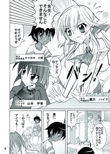 (C74) [Nihon Dandy (Matsuno Susumo)] Kyou no Taiiku wa Zenra Suiei - page 6