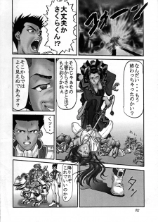 (CR21) [Alice Syndrome (Various)] Geki Ni (Sakura Taisen) - page 10