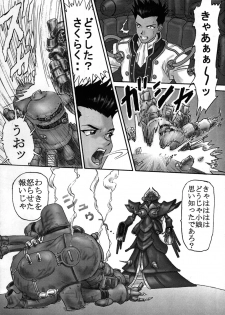 (CR21) [Alice Syndrome (Various)] Geki Ni (Sakura Taisen) - page 8