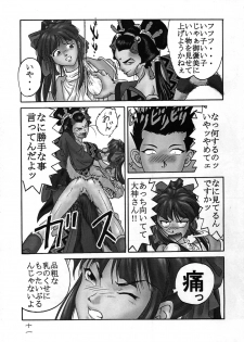 (CR21) [Alice Syndrome (Various)] Geki Ni (Sakura Taisen) - page 11