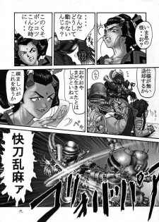 (CR21) [Alice Syndrome (Various)] Geki Ni (Sakura Taisen) - page 9